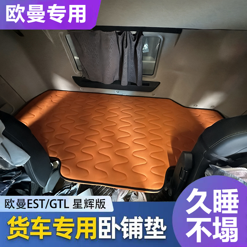Auman Est/Gtl Starlight/Star Wing Version 90 Wide Special-Purpose Large Truck Sleeper Mattress Coconut Palm Simmons Spring Mattress Auman Est/Gtl Starlight/Star Wing Version 90 Wide Special-Purpose Large Truck Sleeper Mattress Coconut Palm Simmons Spring Mattress