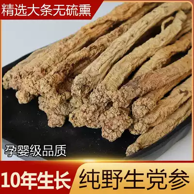 Gansu specialty premium sulfur-free wild party ginseng 500g combination Chinese herbal medicine angelica astragalus soup tea wine