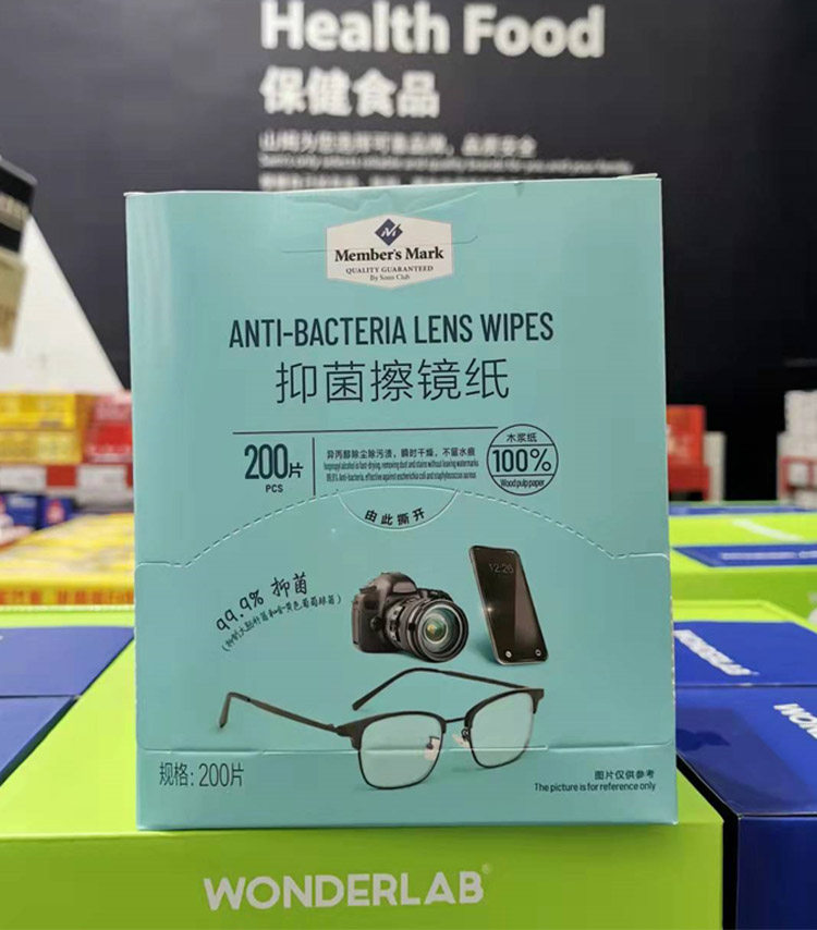 Sam Member's Mark Polished Mirror Paper 200 Disposable Glasses Cloth phone cleaning disinfection