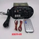 Bluetooth Host+аксессуары 4