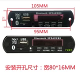 12 В с усилителем 2*40W Bluetooth Decoding Board Цвет экрана с записи вызовы без потерь материнскую плату аксессуаров DIY
