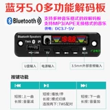 5,0 Bluetooth TWS декодирование без потерь APE FM-радио спектр дисплей усилитель беспроводного динамика модифицированные номера модулей