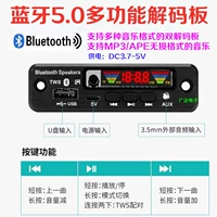 5,0 Bluetooth TWS декодирование без потерь APE FM-радио спектр дисплей усилитель беспроводного динамика модифицированные номера модулей