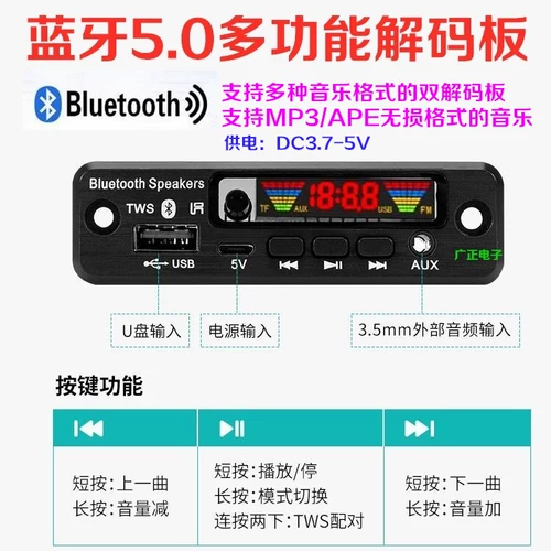 5,0 Bluetooth TWS декодирование без потерь APE FM-радио спектр дисплей усилитель беспроводного динамика модифицированные номера модулей