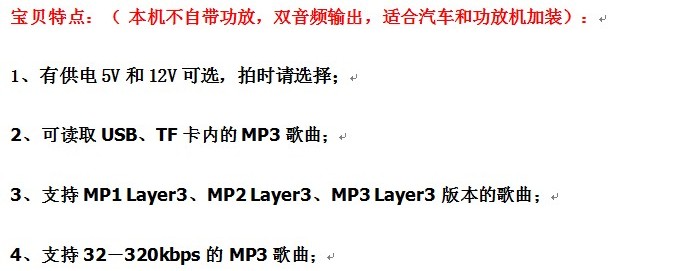 bộ phát wifi 3 râu tốt nhất 5V 12V tùy chọn Bảng giải mã MP3 TF + USB player thích hợp cho việc cài đặt bộ khuếch đại công suất Phụ kiện âm thanh nhảy vuông - Trình phát TV thông minh