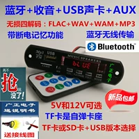 Универсальный пульт, картхолдер, MP3, 5v, 12v, bluetooth