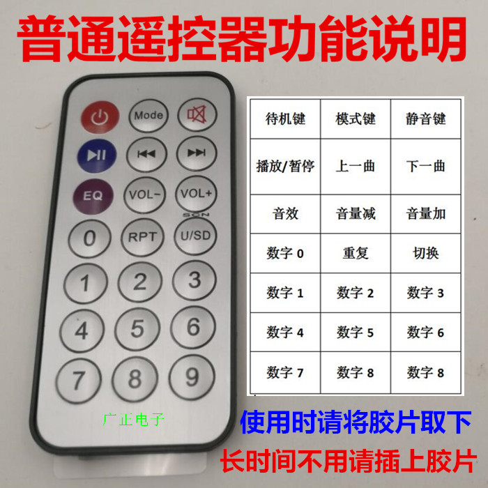 Bộ giải mã khuếch đại công suất 3W Bảng giải mã MP3 Hiển thị 5V Đài FM Đầu đọc thẻ USB Bảng mạch SD với bộ nhớ tắt nguồn - Trình phát TV thông minh củ phát wifi dùng sim