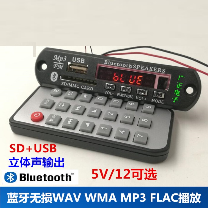 5V12V Bảng giải mã không mất dữ liệu Bluetooth FLAC + WAV + WAM + Máy nghe nhạc MP3 Phụ kiện chuyển đổi âm thanh thẻ âm thanh USB - Trình phát TV thông minh bộ phát wifi