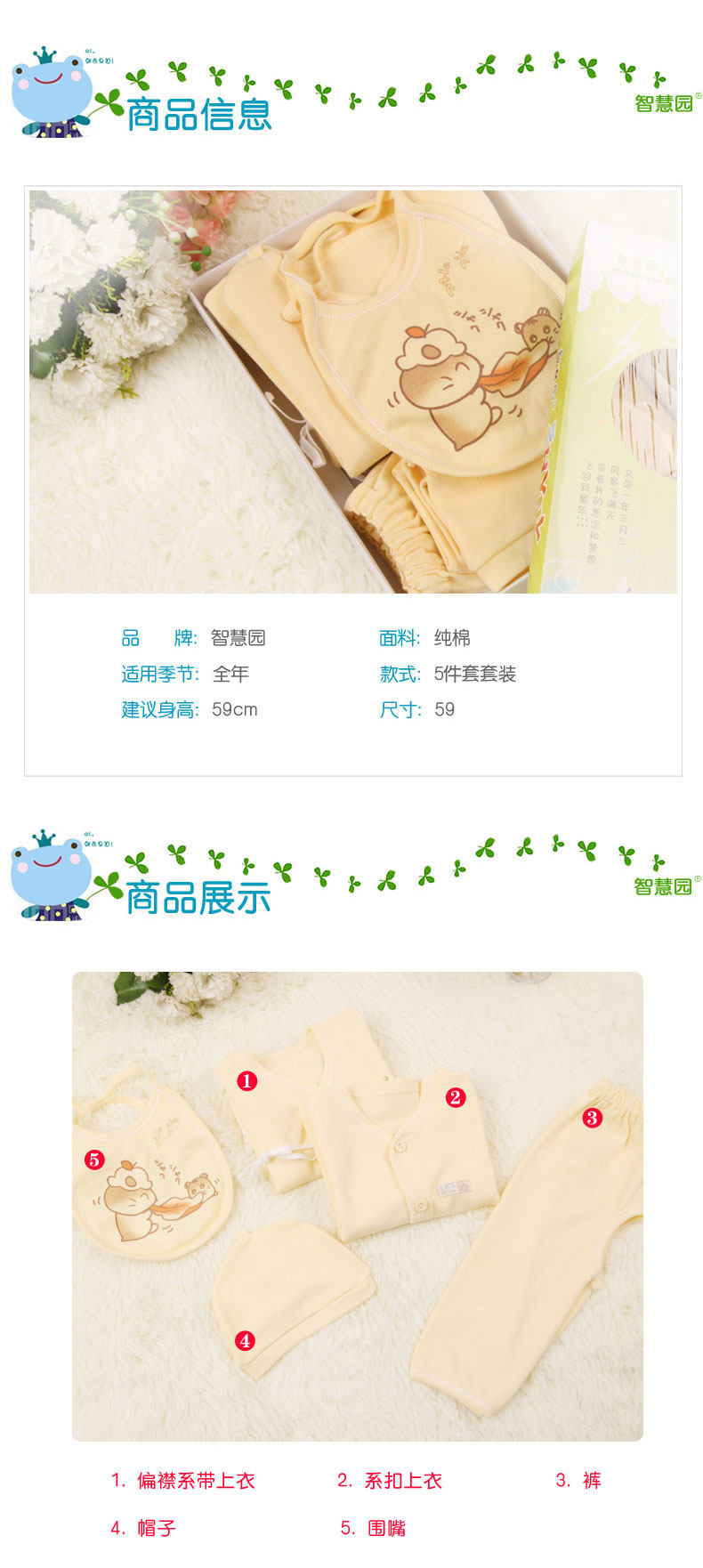 Coffret cadeau pour bébé - Vêtements + Accessoires - Ref 1962442 Image 7