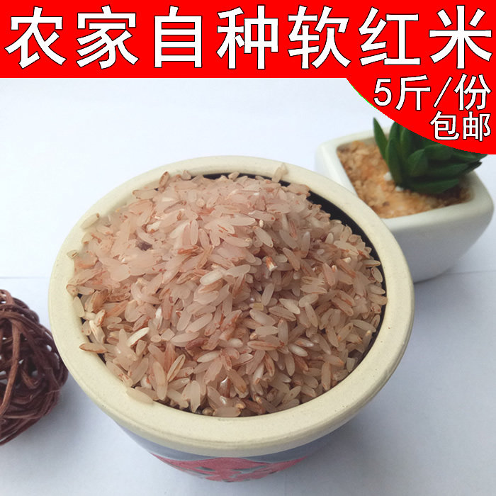 New rice red rice Jinggangshan red fragrant rice brown rice japonica rice farmhouse 5 kg specialty rice five grains multigrain fitness fat reduction