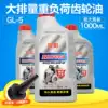 Synthetic general-purpose three-wheeled locomotive electric vehicle transmission tooth kit reverse gear gear oil Tricycle gear oil