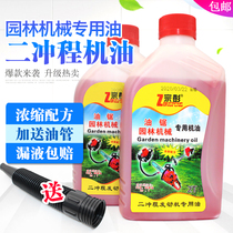 Logging machine petrol saw machine oil mower lube Two-stroke special oil garden forest machinery combustion engine oil 2T