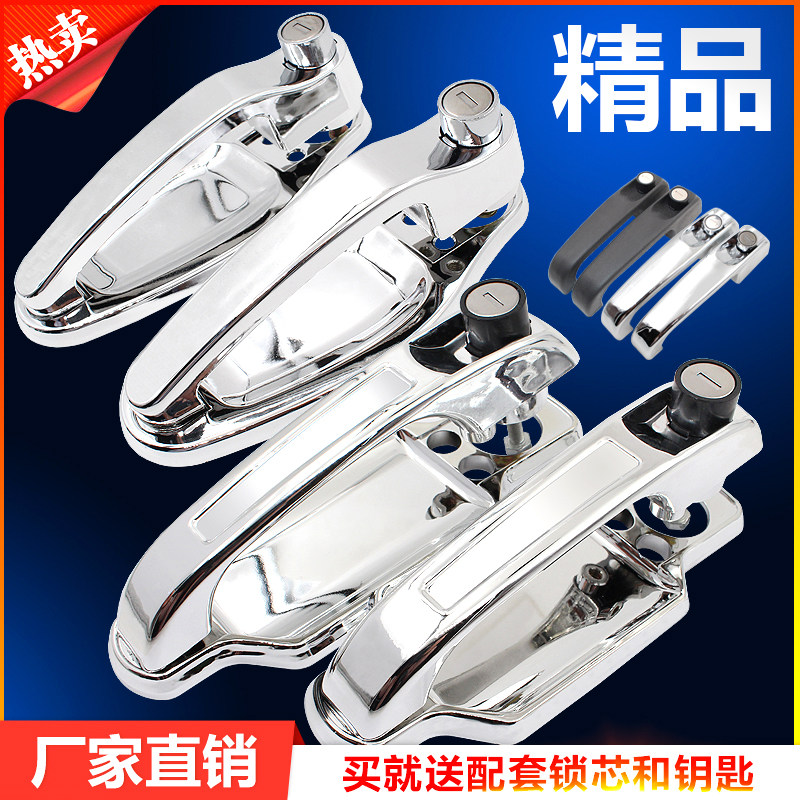 Electric tricycle door handle Canopy central control lock Haibaojin and other Ditong door handle watch to open the door
