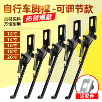 Bike foot 20 20 22 22 26 26 28 inch normal bike side brace parking frame Unilateral Bracket Parking Rack