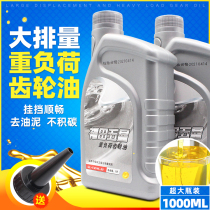 Motorcycle synthetic five-star tricycle oil Reverse gear oil Rear tooth box Motorcycle gear oil oil