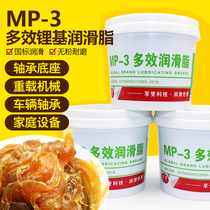 Automotive Butter Greases High Temperature Resistant Industrial Machinery Bearings Doors Sunroof Track Lube LITHIUM BASE GREASE