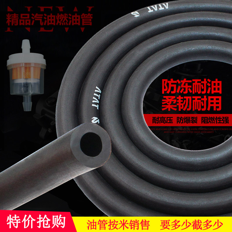 Locomotive gasoline pipe Sports car Fuel pipe Oil pipe Pipeline Oil pipeline High temperature resistance Antifreeze, anti-cracking and explosion-proof