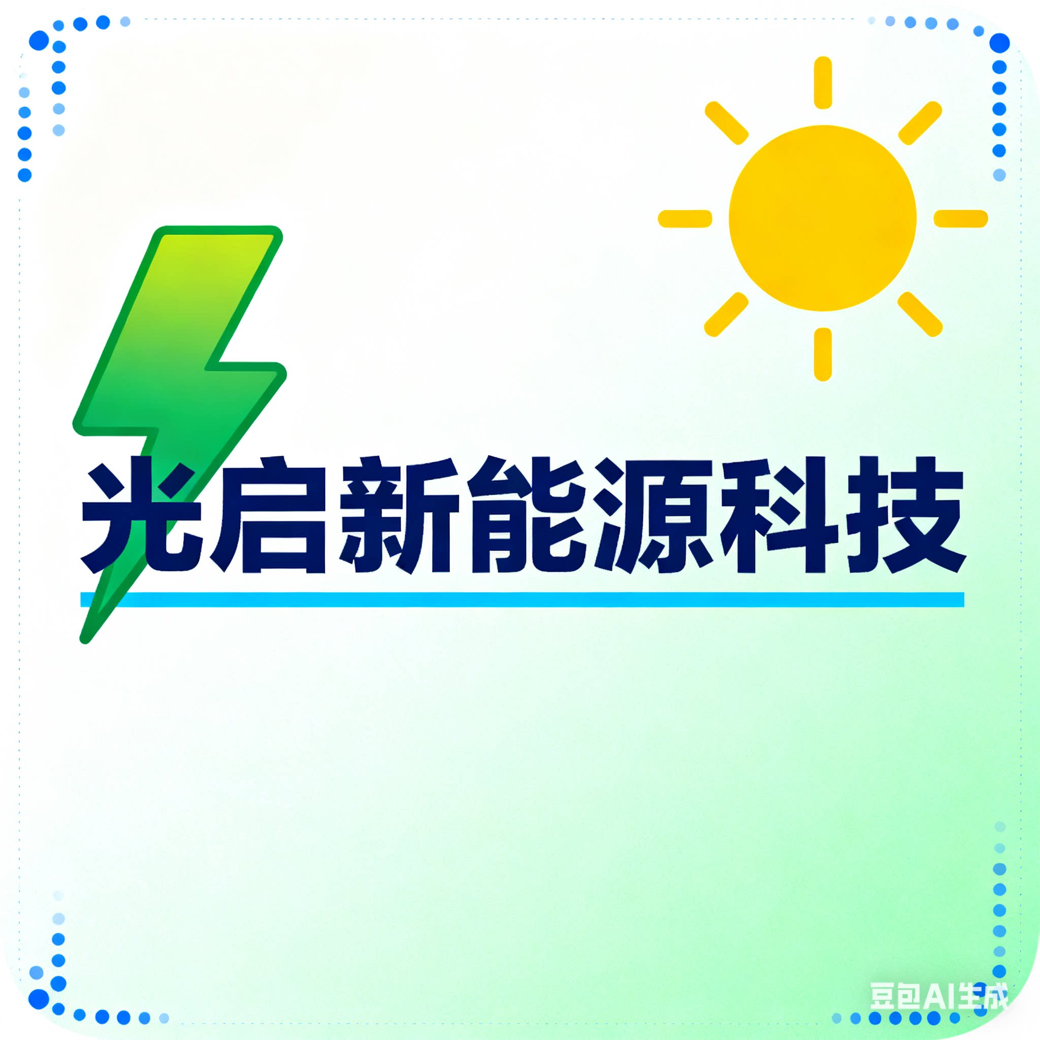 光启新能源科技的LOGO
