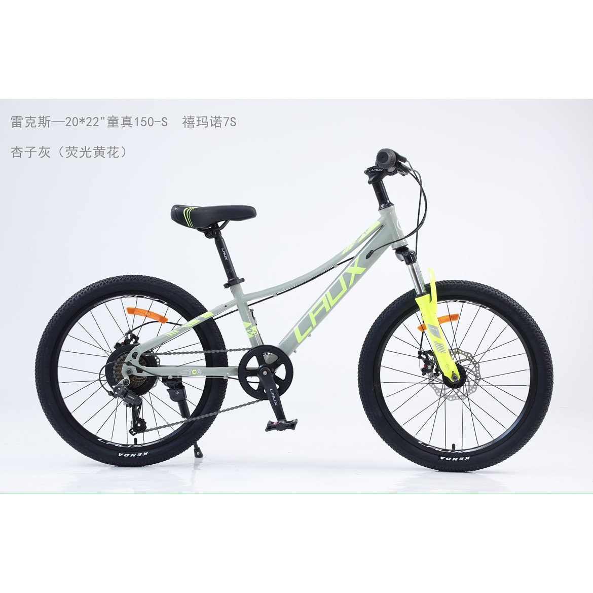Rex Childlike 150 จักรยานเสือภูเขาสำหรับเด็ก ชิมโน 7 สปีด สำหรับวัยรุ่น รุ่นปี 2022 จักรยานแบบปรับความเร็วได้