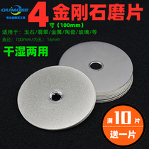 Emery grinding disc grinding piece seal grinding piece jade amber beeswax polishing piece 100mm4 inch grinding piece