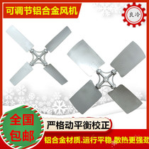 Cooling tower fan aluminum alloy fan Water Tower Air Blade 1180 1780 cooling tower accessories motor cooling blade