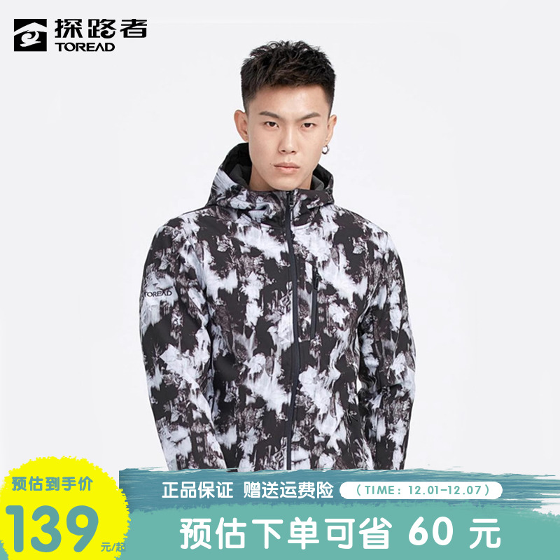 Pathfinder Soft shell Assault Clothing Spring Autumn Outdoor Men And Women's Cap Elastic Windproof Warm And Splash Water Plus Suede Jacket-Taobao