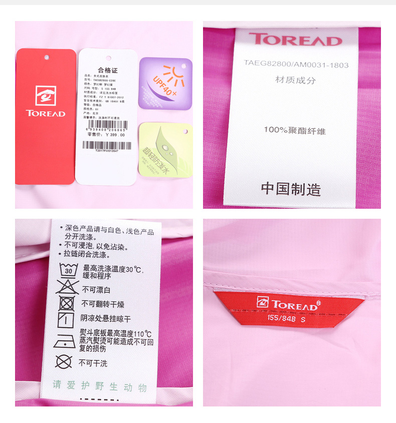 断码好价 探路者 男女款 旅行系列 防晒皮肤衣 UPF40+ 图17