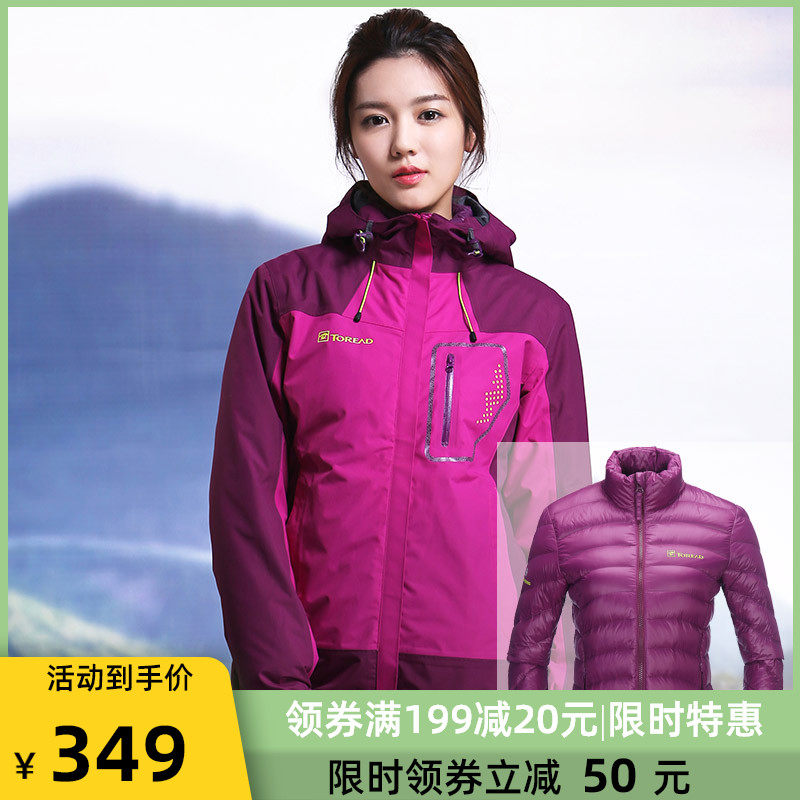 Pathfinder set down stormtrooper jacket Men's and women's waterproof cover Down thickened three-in-one stormtrooper jacket