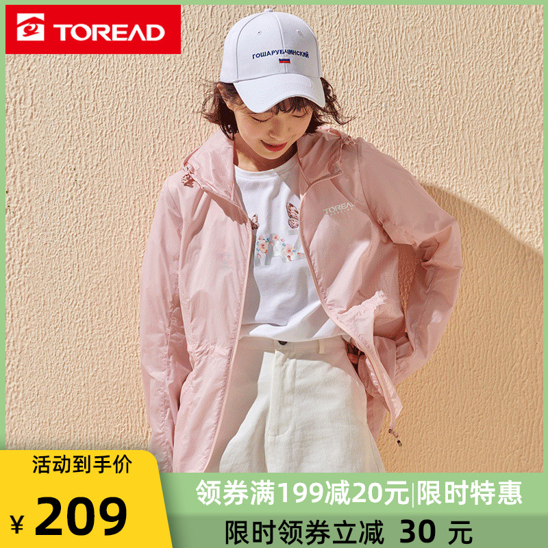 Pathfinder skin windbreaker spring and summer sports outdoor men's and women's light breathable water repellent sunshade sunscreen clothing