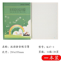 K47-1 китайская учебная книга Pinyin