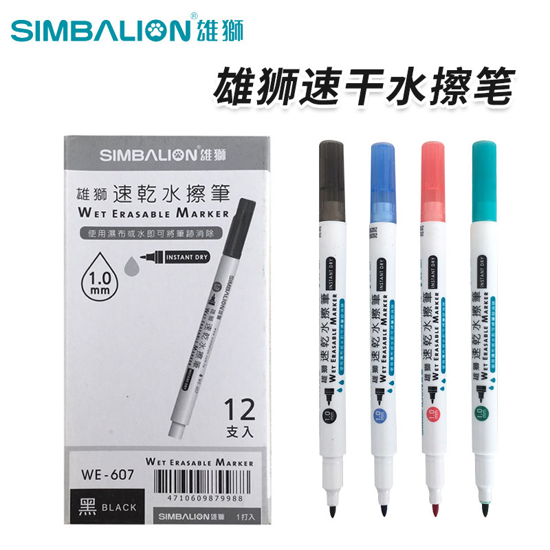 Lion era erasable pen WE-607 water erasable pen 10mm erasable whiteboard pen with water or wet cloth, suitable for non-absorbing surface materials such as glass, water-based erasable marker pen, environmental protection marker pen