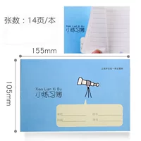 Книга горизонтальной практики K-102