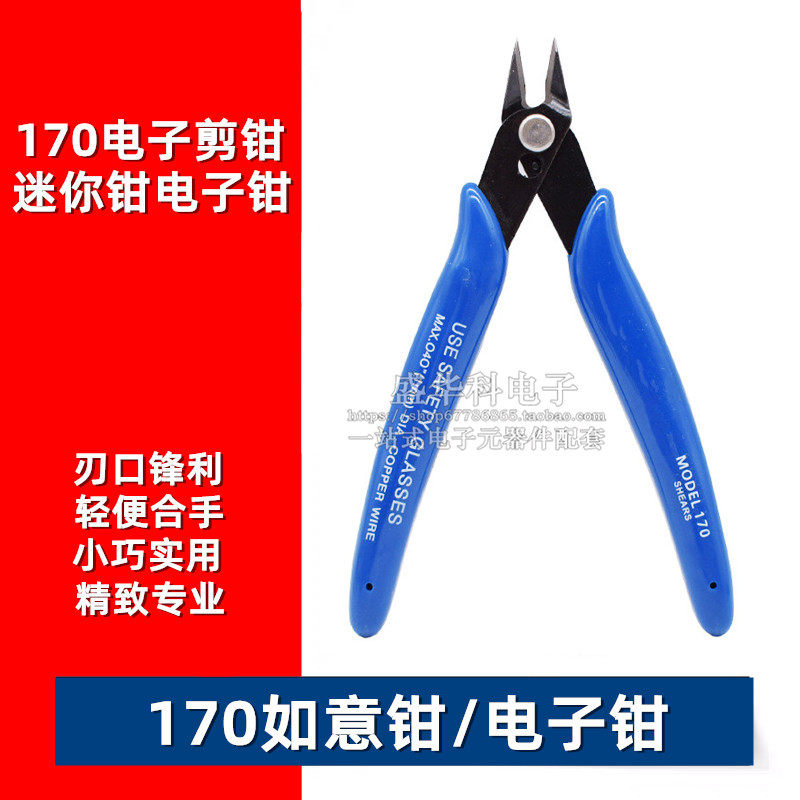 170 slant jaw plastic spout mini electronic hand scissors DIY model Ruyi scissors repair electrician