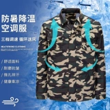 Летний охлаждающий дорожный вентилятор для работы, рабочая одежда