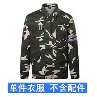 Камуфляж [одиночная одежда без аксессуаров]