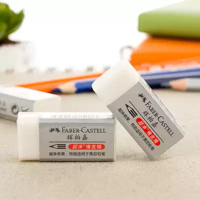 Germany Huibojia 1871-30 20 no debris eraser wipe clean art exam strip rubber