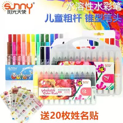 Sunshine angel watercolor pen 12-color 24-color children's thick pen, water-soluble color painting pen, washable ink, increased capacity, cone-shaped pen, special large pen for kindergarten painting and graffiti, not easy to break