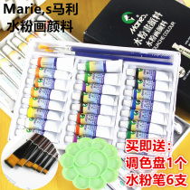 Marley gouache paint set 12 18 24 36 color gouache paint for children Elementary school beginner set