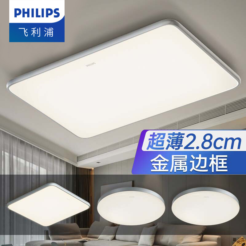 飞利浦led客厅吸顶灯怡轩超薄大灯吊灯大气大厅卧室主灯2025新款
