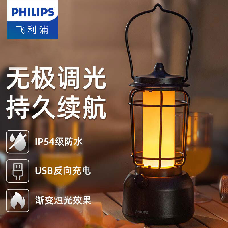 飞利浦户外露营灯野外帐篷led马灯支架充电复古氛围cargo超长续航
