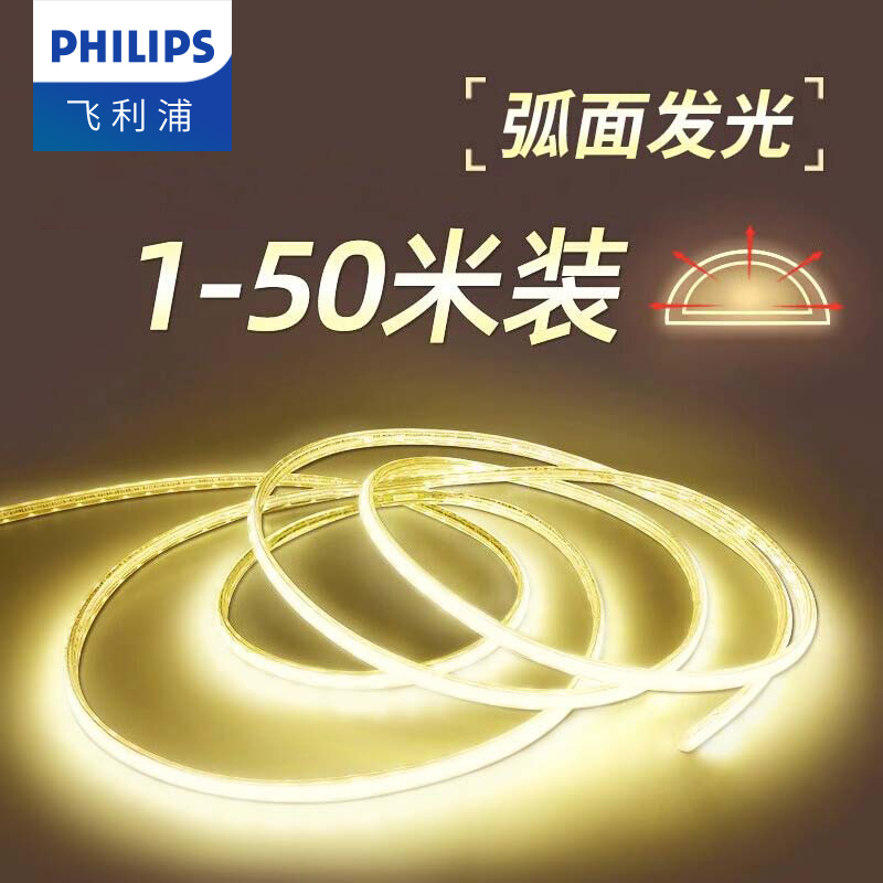 Philips Led Strip Light Ceiling Light Strip Living Room Atmosphere 220V Linear Light Cob Self-Adhesive Embedded Background Wall Philips Led Strip Light Ceiling Light Strip Living Room Atmosphere 220V Linear Light Cob Self-Adhesive Embedded Background Wall