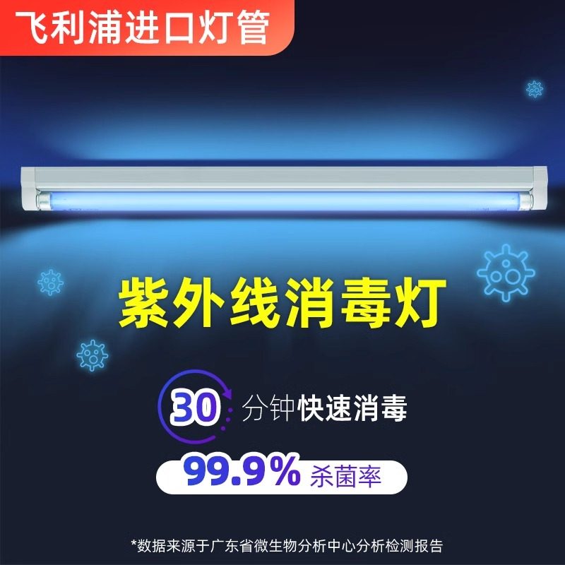 飞利浦紫外线消毒灯管杀菌灯家用医疗专用室内杀菌除螨消毒灯便携