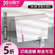 Conff beauty vitriolic solution 8ml * 3 dense deep water replenishing moisturizing and moisturizing away from critical muscle weak muscle