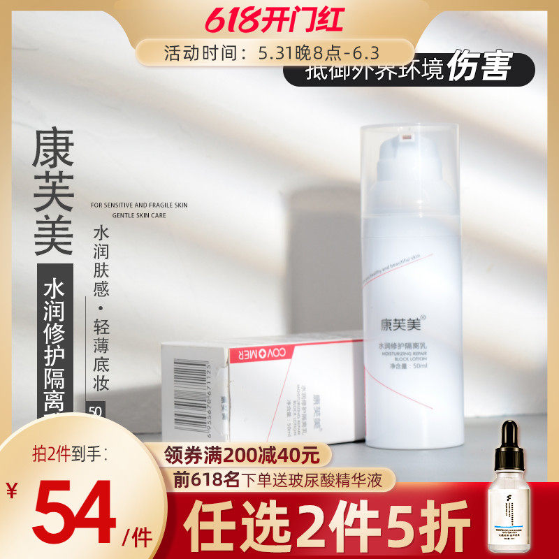 Conff Beauty Water Resources Care Isolated Cream 50ml Nourishes Striking Bottom Flawless Modified Skin Color Protective Isolation