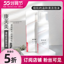 Conff beauty clear pimple finish foam anti-acne wash face cream Acne Clean Skin Balance Control Oil Systolic Pores 150ml