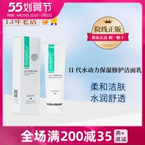 Seine poetry tingling water power moisturizing repair finish pasta with mildly clean high tonic water nourishes the skin 120g