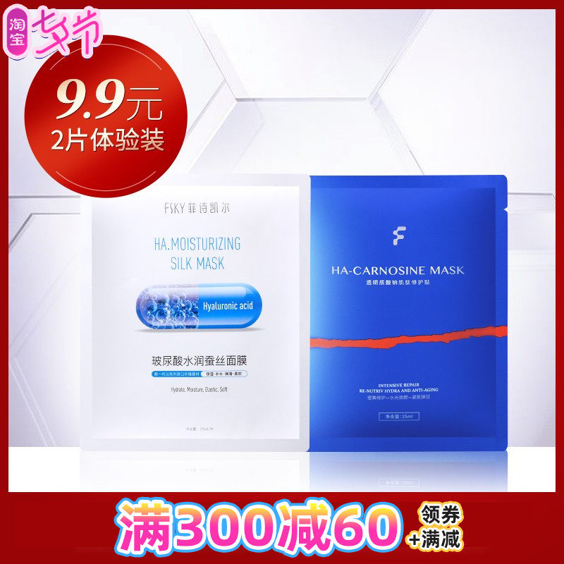 Fischkel Hydraulic Mask*1 piece of Cropeptide Mask (Excess for Exchange) Limited 1 copy