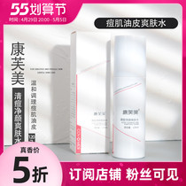 Conve beauty clear pimple net face water 120ml spray water tonic balance skin grease shrink pores