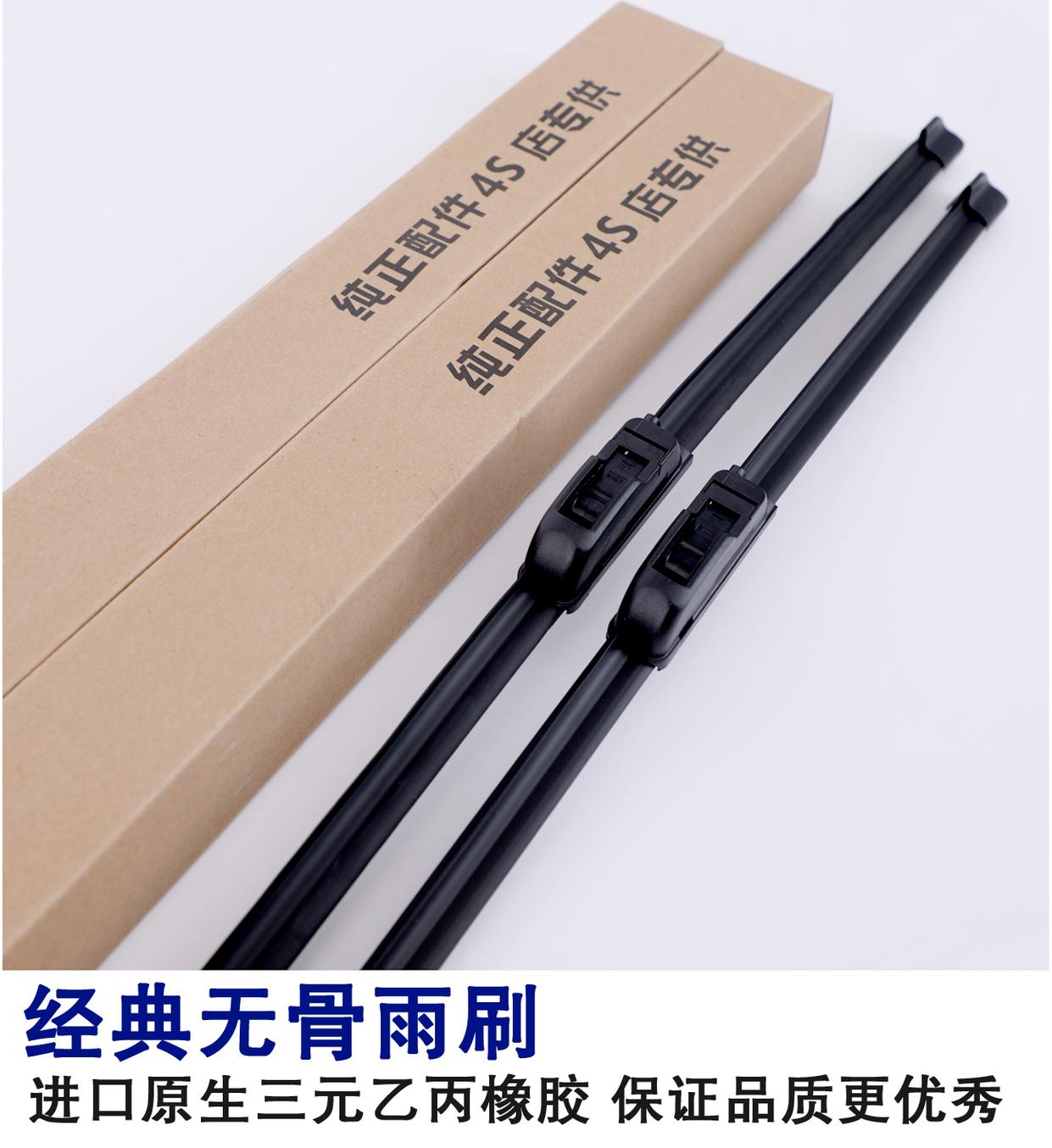 Changan Yi gốc di chuyển cs35cs75 gạt nước không xương Ou Nuo cx20 Yue Xiang v3v5v7 phim gạt nước đặc biệt cần gạt mưa
