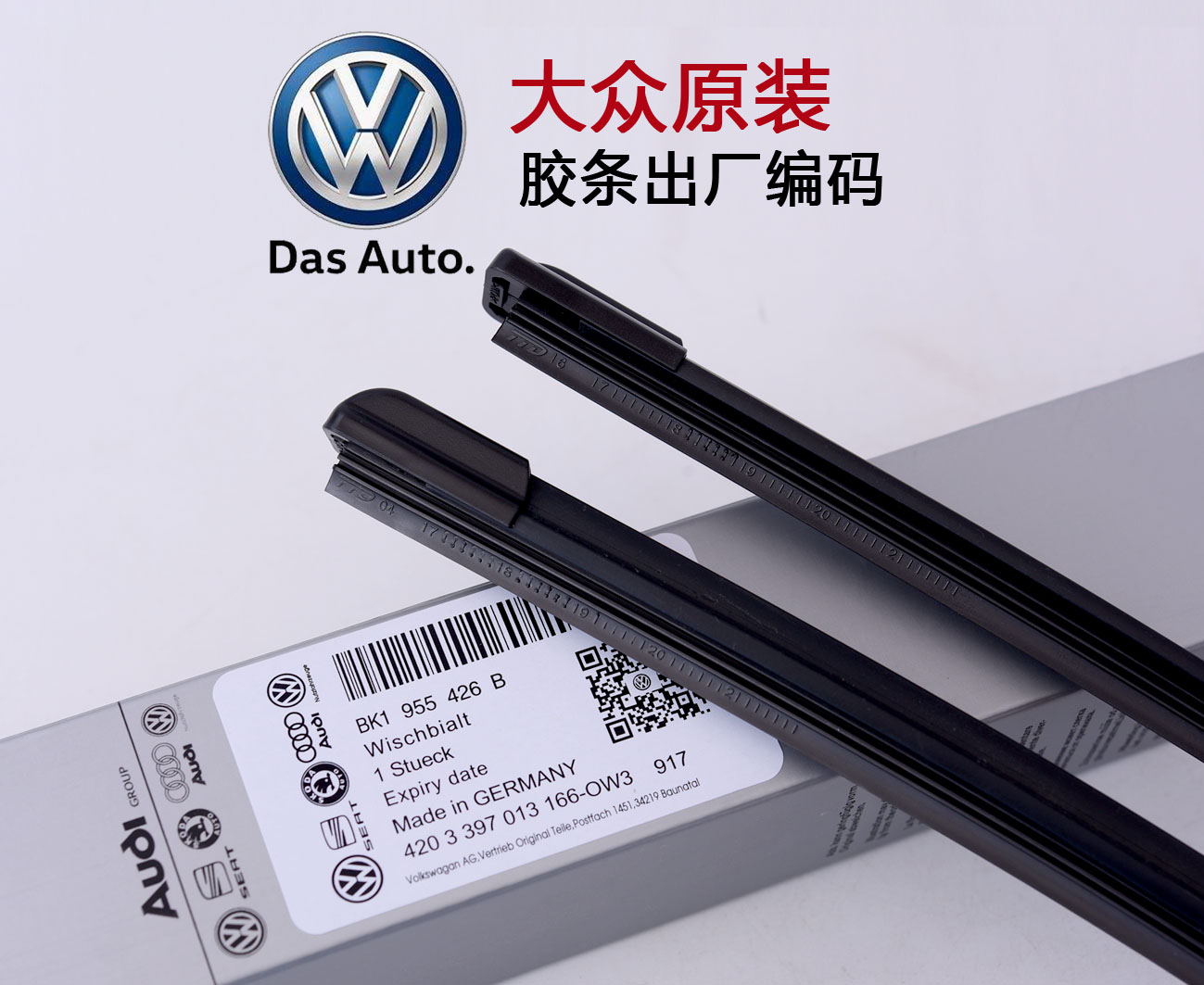 Cần gạt nước sagitar mới của Magotan LaVida Passat Bora PoLo Jetta Santana - Gạt nước kiếng gạt mưa oto